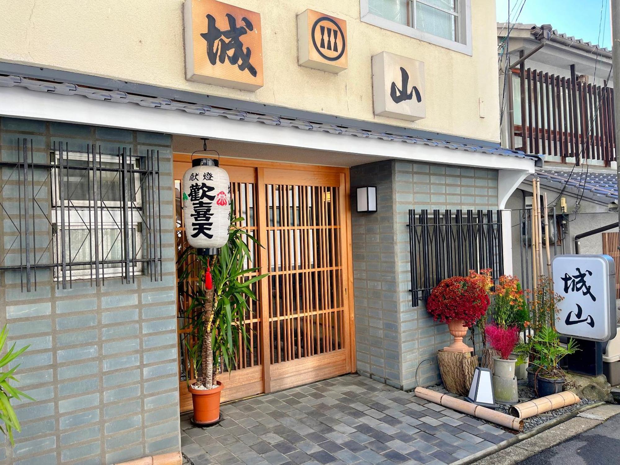 Shiroyama Ryokan Ikoma Eksteriør bilde