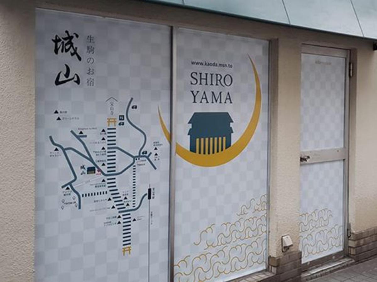 Shiroyama Ryokan Ikoma Eksteriør bilde